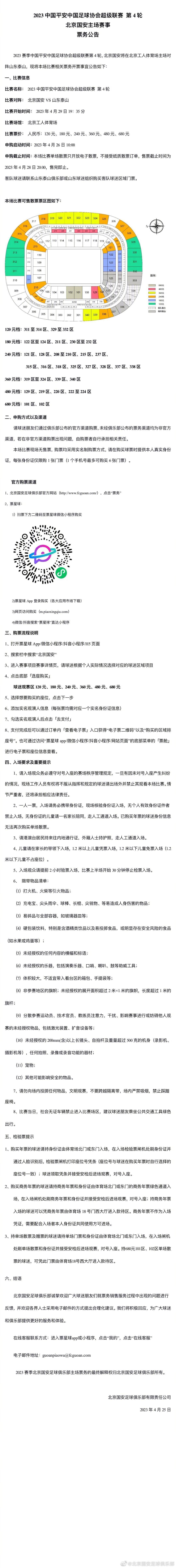 本赛季，阿莱格里给予了布雷默充分的信任，他的出场时间位列所有尤文球员之最。